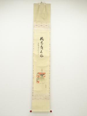 大徳寺細合喝堂筆　「桃花笑春風」画賛　肉筆紙本掛軸（共箱）